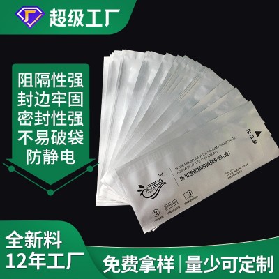 定制一次性檢測卡鋁箔袋試劑小袋驗袋核酸檢測卡長條型鋁箔包裝袋