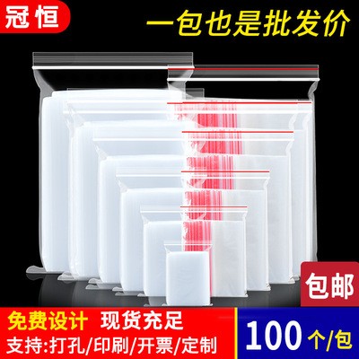 現貨透明加厚pe塑料自封袋子 印刷logo食品級包裝袋密封口袋批發