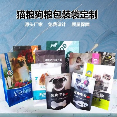 定制狗糧貓糧包裝袋通用寵物食品包裝袋鍍鋁自封自立包裝袋工廠