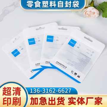 食品包裝袋茶葉海鮮拉鏈鋁箔袋 復(fù)合袋 零食塑料自封自立袋定 制