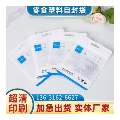 食品包裝袋茶葉海鮮拉鏈鋁箔袋 復合袋 零食塑料自封自立袋定 制