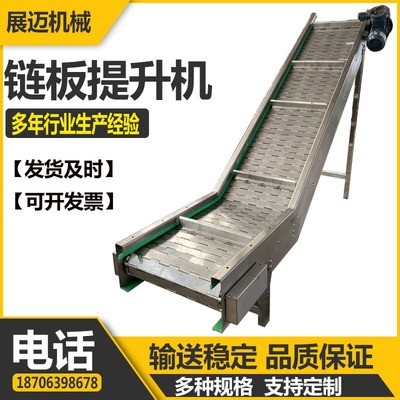 304不銹鋼鏈板給料機 斗式物料升降式爬坡傳送帶 耐高溫輸送機廠