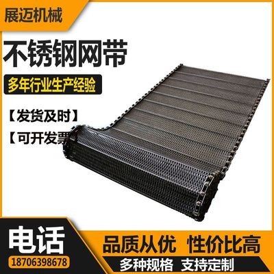直供304不銹鋼網鏈輸送帶非標工業金屬流水線鏈網耐高溫傳送網帶