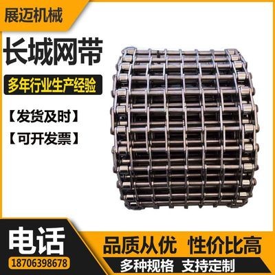 304不銹鋼長城網帶水草垃圾打撈傳送U型網鏈土豆清洗馬蹄鏈輸送機
