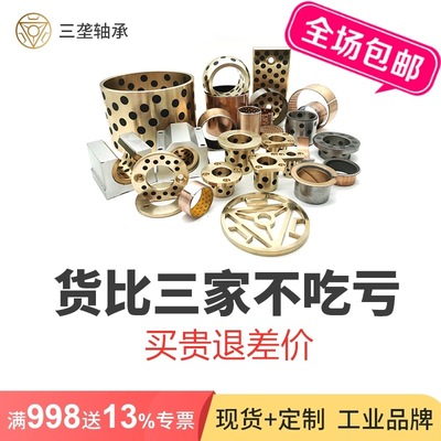 無油石墨銅套耐磨錫青黃銅襯套復(fù)合軸套法蘭自潤滑直線軸承雙金屬