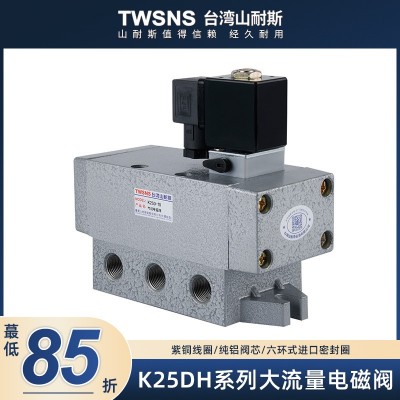 二位五通單電控電磁閥K25DH-6 8 10 15 20 25換向閥截止閥老閥