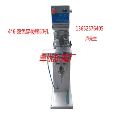 移印機穿梭雙色塑膠凹面氣動4*6移印機