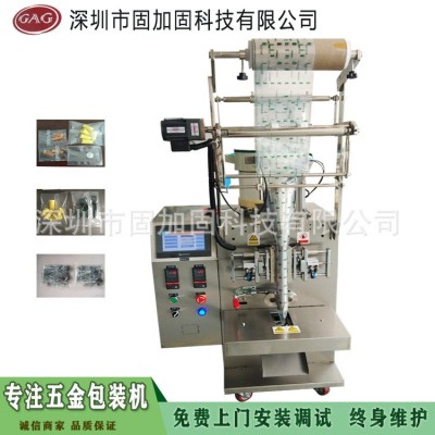 供應稱重包裝機 釘子包裝機 墊片包裝機 螺母包裝機