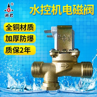 開水機開水器黃銅螺紋電磁閥 水控有壓無壓上水進水電磁閥Z-H04