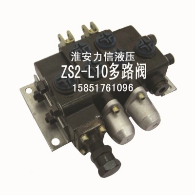 優(yōu)質供應高品質合肥型ZS-L10E-YT-20 T多路閥 換向閥