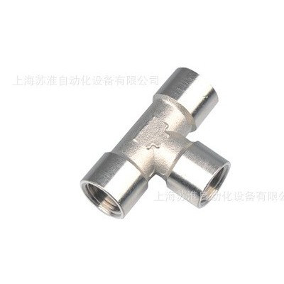 全銅鍍鎳T型 接頭 三通接頭 G1/8內絲三通接頭