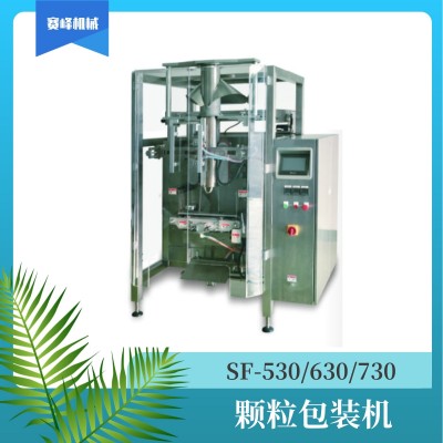 SF-530/630/730顆粒包裝機