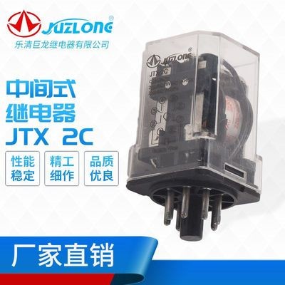 廠家供應小型繼電器JTX-2C電磁繼電器三相固態繼電器