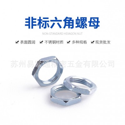 碳鋼鍍鋅非標(biāo)制作M5M6M8六角薄螺母各種規(guī)格尺寸加工廠家直接供應(yīng)10000件起訂