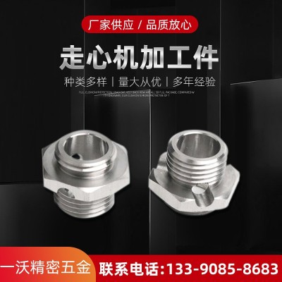 廠家供應走心機加工件 自動車床數控車床精密配件快擰接頭可定制1000件起訂