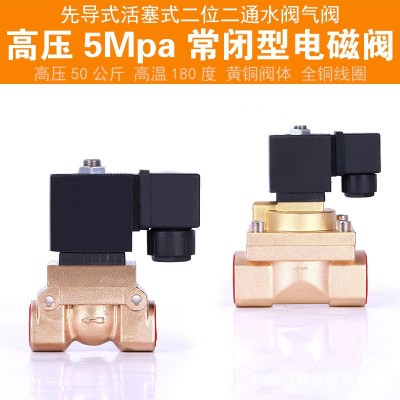 高壓50公斤常閉黃銅電磁閥AC220V 24V2分3分4分6分電磁開關閥銅閥