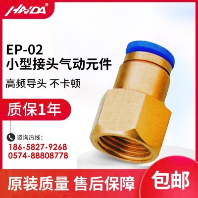 廠家貨源EP-02小型接頭 氣動元件食品包裝輕工機械用青銅消聲器
