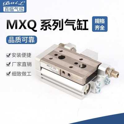 量大從優MXQ系列氣缸滑臺氣缸 雙缸型氣缸 雙軸型氣動滑臺氣缸