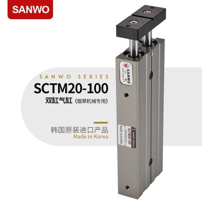 雙缸氣缸SCTM20-100煙草機器專用拉桿雙活塞桿氣缸韓國三和氣缸