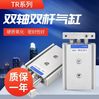 TR32雙桿雙軸氣缸TR16X10S TR10X20S TR20X30S TR25X40S TR10