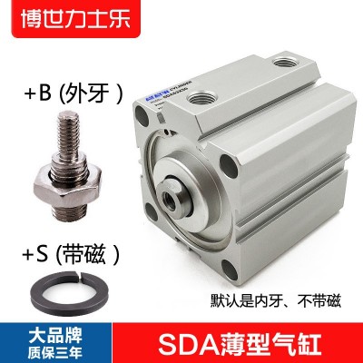 亞德客型SDA薄型氣缸SDA16/25/32/63-25-10-35-50-75-S帶磁-B外牙