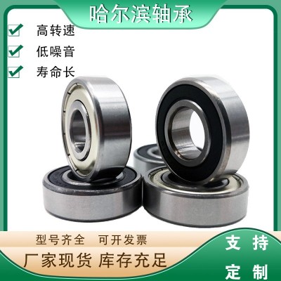 哈爾濱軸承耐負荷大承載力滾動軸承6208-2RS ZZ 單列深溝球軸承