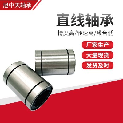 標準型直線軸承 LM20UU 30 廠家銷售 自動化設備使用