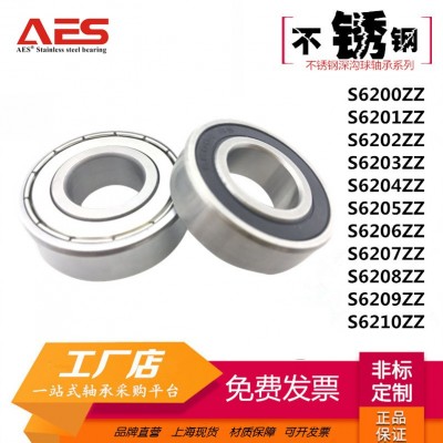 不銹鋼軸承深溝球微型小S6200ZZRS-6212Z金屬橡膠帶密封上?，F貨