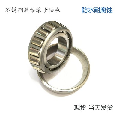 不銹鋼304材質圓錐滾子軸承S30204 7204不銹鋼支持非標定做