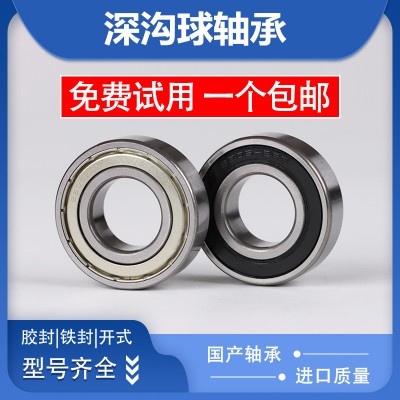 加工定制深溝球軸承及非標軸承內徑10-500MM軸承 2RS ZZ 2Z密封