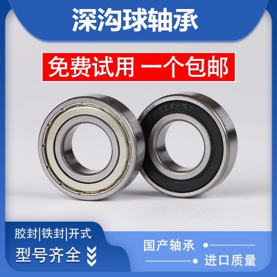 哈爾濱軸承6300 6301 6302 6303 6304 6305 6306 6307 6308Z RZP5
