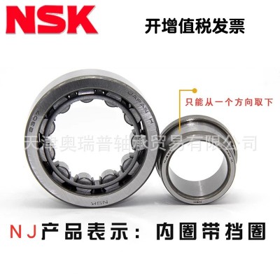 正品NSK圓柱滾子軸承NU320 NJ320 N320 RN320EM ET EW 種類齊全