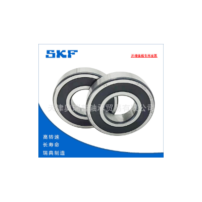 瑞典SKF軸承6311-2RS1軸承銷售多種國際知名品牌軸承