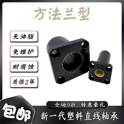 廠家直供塑膠直線軸承 紡織機械 LMK10 LMK12工程塑料材質(zhì)免維護