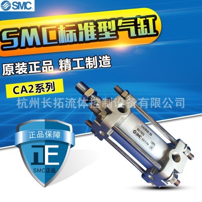 SMC CA2系列標準氣缸CDA2B40-285-290-295-30-300-305-310