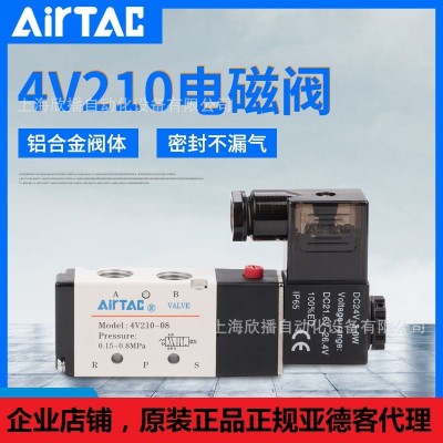 亞德客電磁閥二位五通4V210-08DC24V/AC220V4V110-06大量現貨庫存