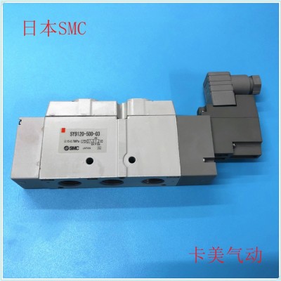 臺灣韓國日本SMC氣動電磁閥SY9120-5DD-03