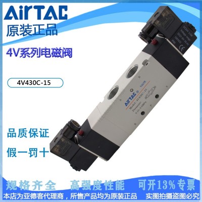 4V430C/E/P-15 亞德客電磁閥三位五通中封AC220V/DC24V/4V430-15