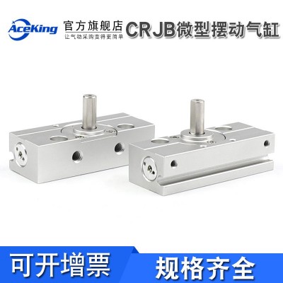 微型旋轉擺動氣缸CRJU/CRJB05 CRJB1-90 CRJB1-100 CRJB1-180- 190