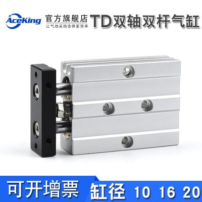 雙軸雙桿氣缸TD10/16/20X10-20*30*40*45*50*75*100*150*200-SD2