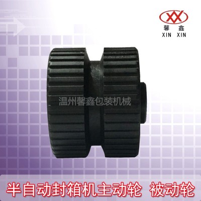 FXJ-6050 5050B半自動封箱機配件主動輪 被動輪 原裝
