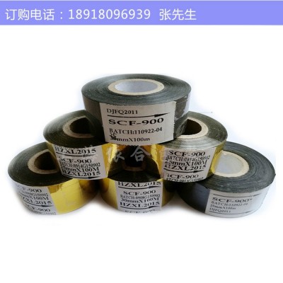 批發SCF-900色帶 打碼色帶 打碼機色帶 35*100 進口打碼色帶碳帶