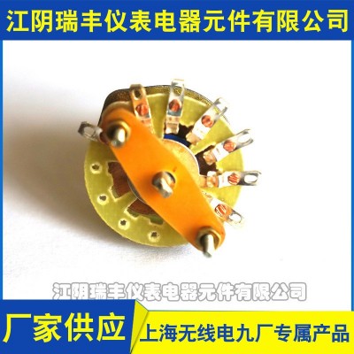 波段開關 波段開關KZX-3 超小型 品質波段開關 可做陶瓷