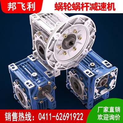 邦飛利減速機 BANG FEILI RV40減速箱渦輪蝸桿減速機邦飛利原廠家