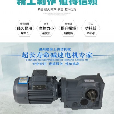 廠家直銷 K37K47 K57 減速機螺旋錐齒輪減速機 K硬齒面減速機
