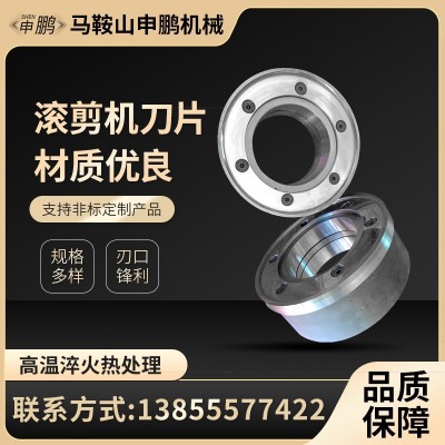 滾剪機圓盤刀片縱剪分條機圓形刀片縱剪機分條圓盤刀片非標電議