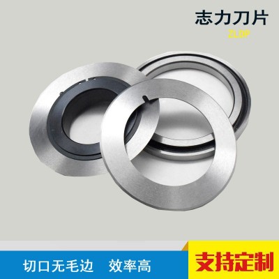 廠家供應(yīng)分切機刀片 立式分切機圓刀片 規(guī)格105*70mm 可訂制批發(fā)