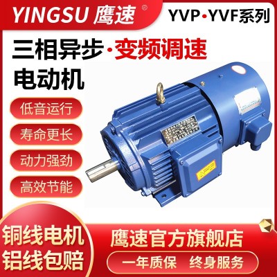 批發(fā)YVP YVF2-132M-4級7.5KW變頻調(diào)速三相異步電動機180L90S交流