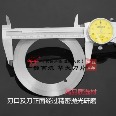 高精密鎢鋼圓刀 分切刀 分條刀 分割刀 拖刀合金刀 分切上刀