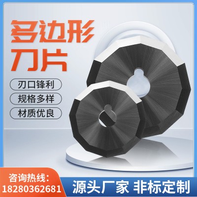 廠家定制 硬質(zhì)合金鎢鋼多邊刀片 鋒利耐磨耐高溫十邊形十六邊形刀